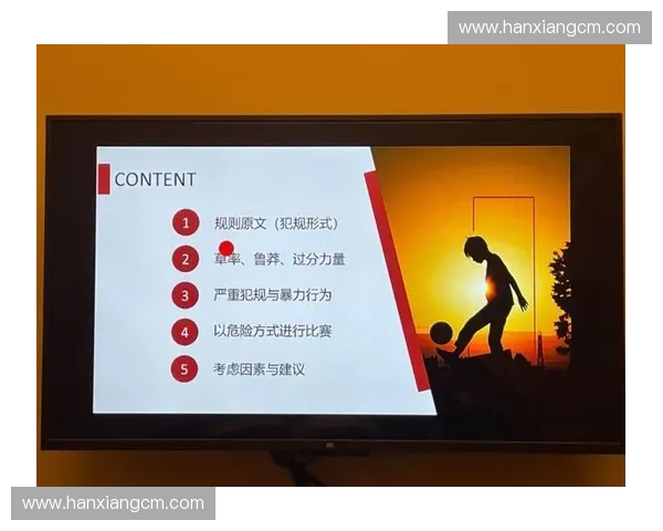 以犯规规则为核心的竞技比赛公平判罚与秩序维护新解读理论与实践探讨