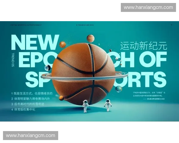 体育市场创新发展趋势与多元化商业模式探索分析